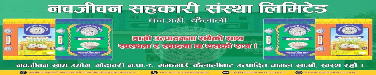 dhangadhi ad napa