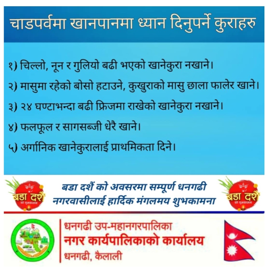 Dhangadhi dub