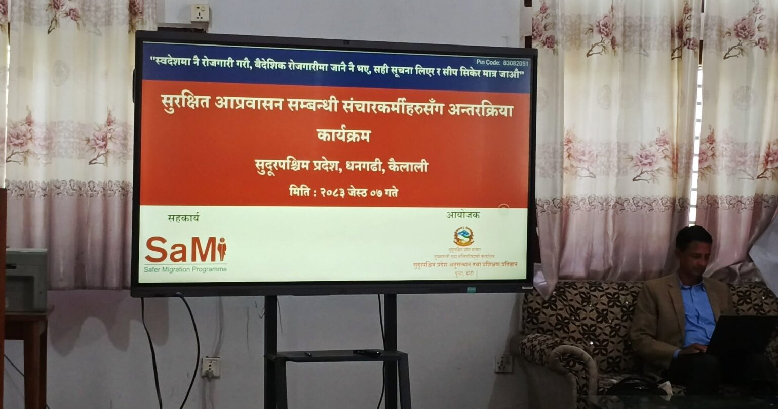 श्रम स्विकृति विना रोजगारीमा जानेको संख्या  धेरै