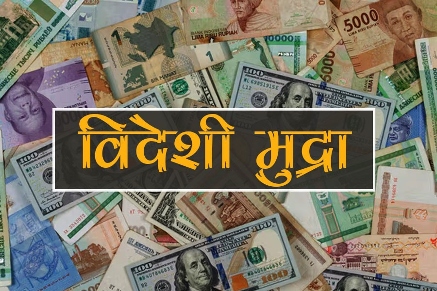 घट्यो अमेरिकी डलरको भाउ, कसको कति